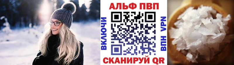 Купить  Можга  Alpha-PVP VHQ 