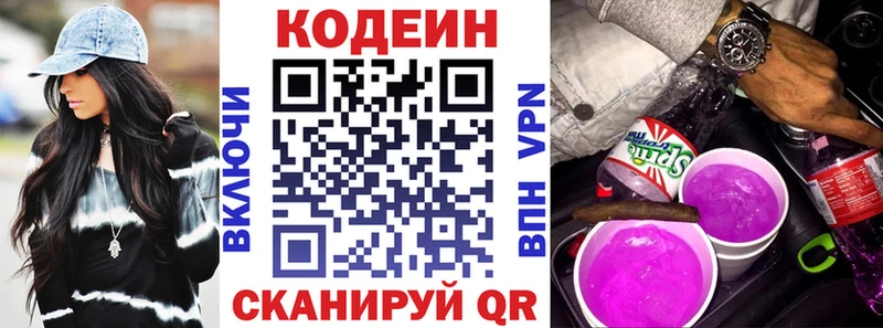 Купить закладки  Можга  Codein напиток Lean (лин) 