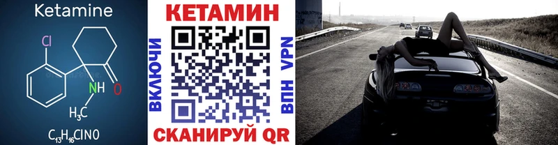 Купить закладки  Можга  КЕТАМИН VHQ 