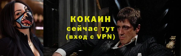 мяу мяу кристалл Балахна
