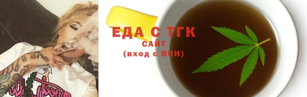 мяу мяу кристалл Балахна