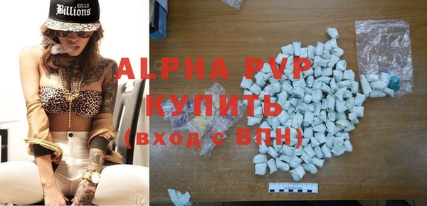 мяу мяу кристалл Балахна