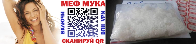 Купить где  Можга  МЯУ-МЯУ мука 