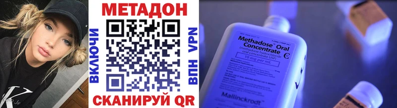 Метадон кристалл  Купить где  Можга 
